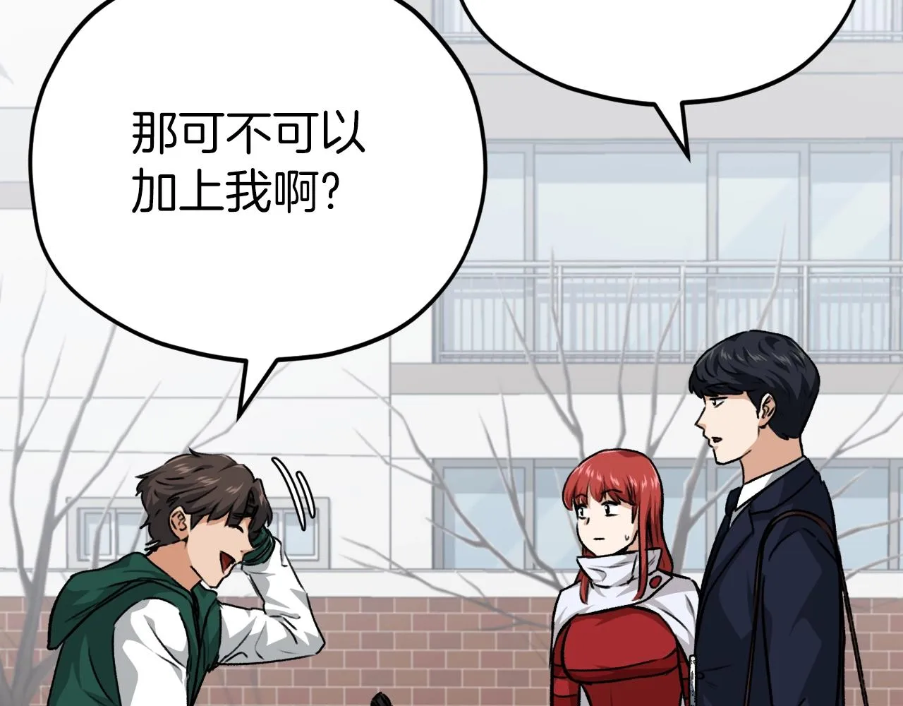 第85话 直播 第79页