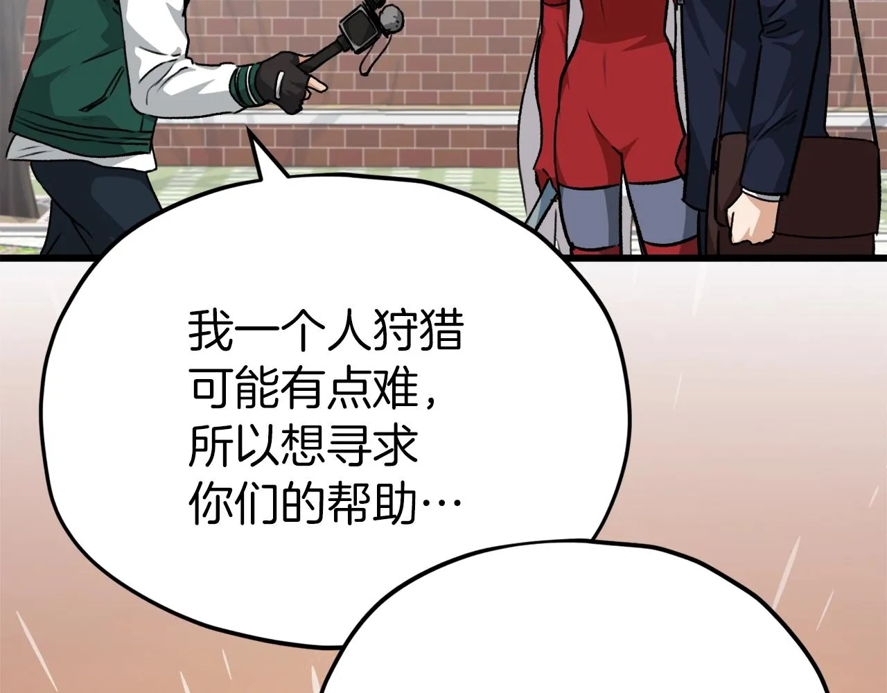 第85话 直播 第80页