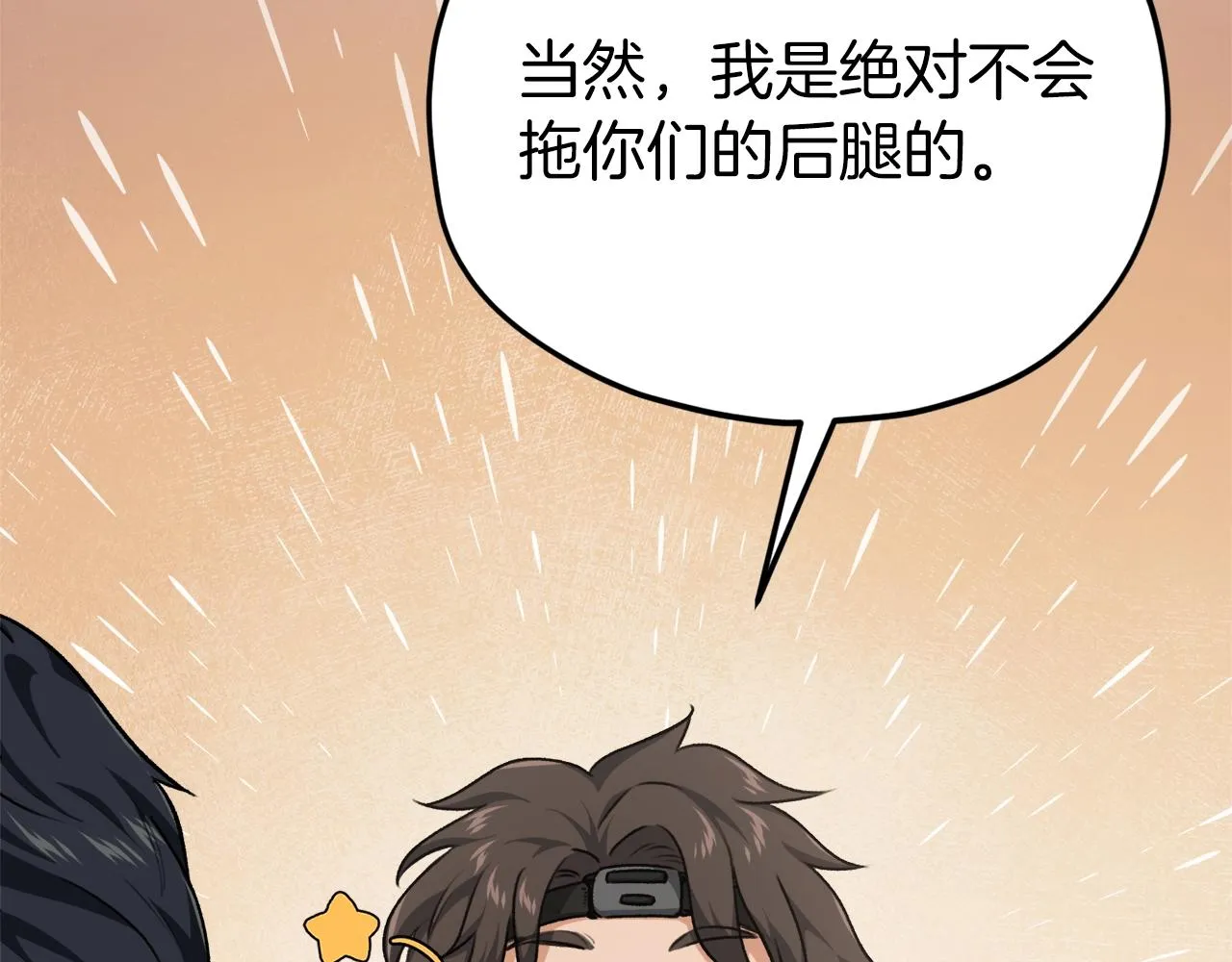 第85话 直播 第81页