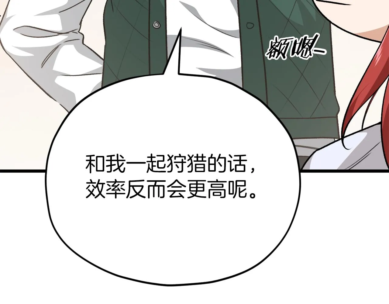 第85话 直播 第83页