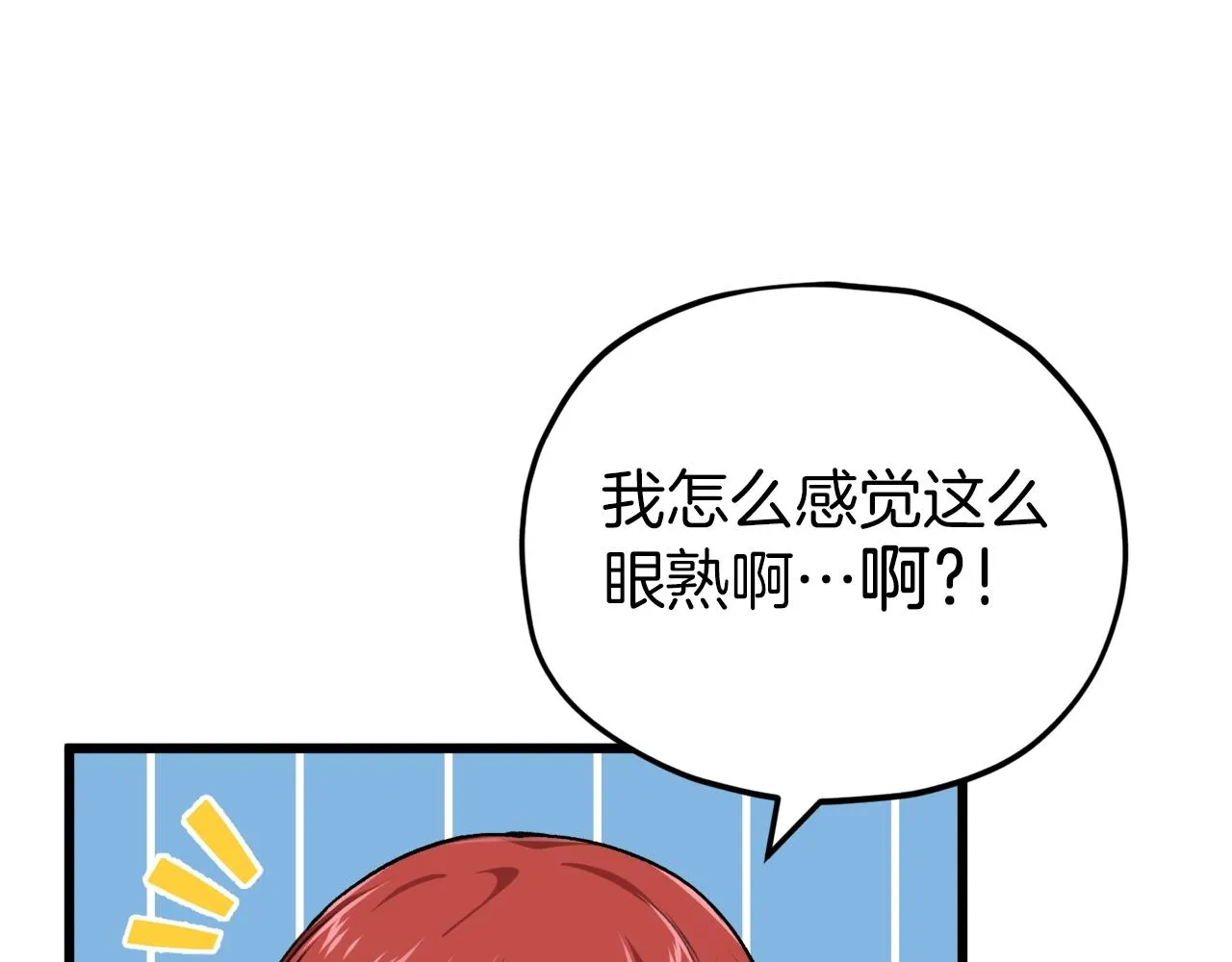 第85话 直播 第84页