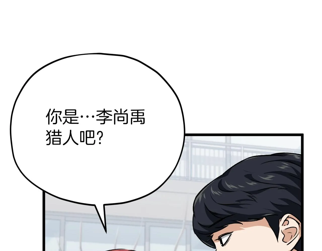 第85话 直播 第86页