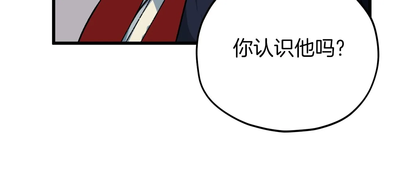 第85话 直播 第88页