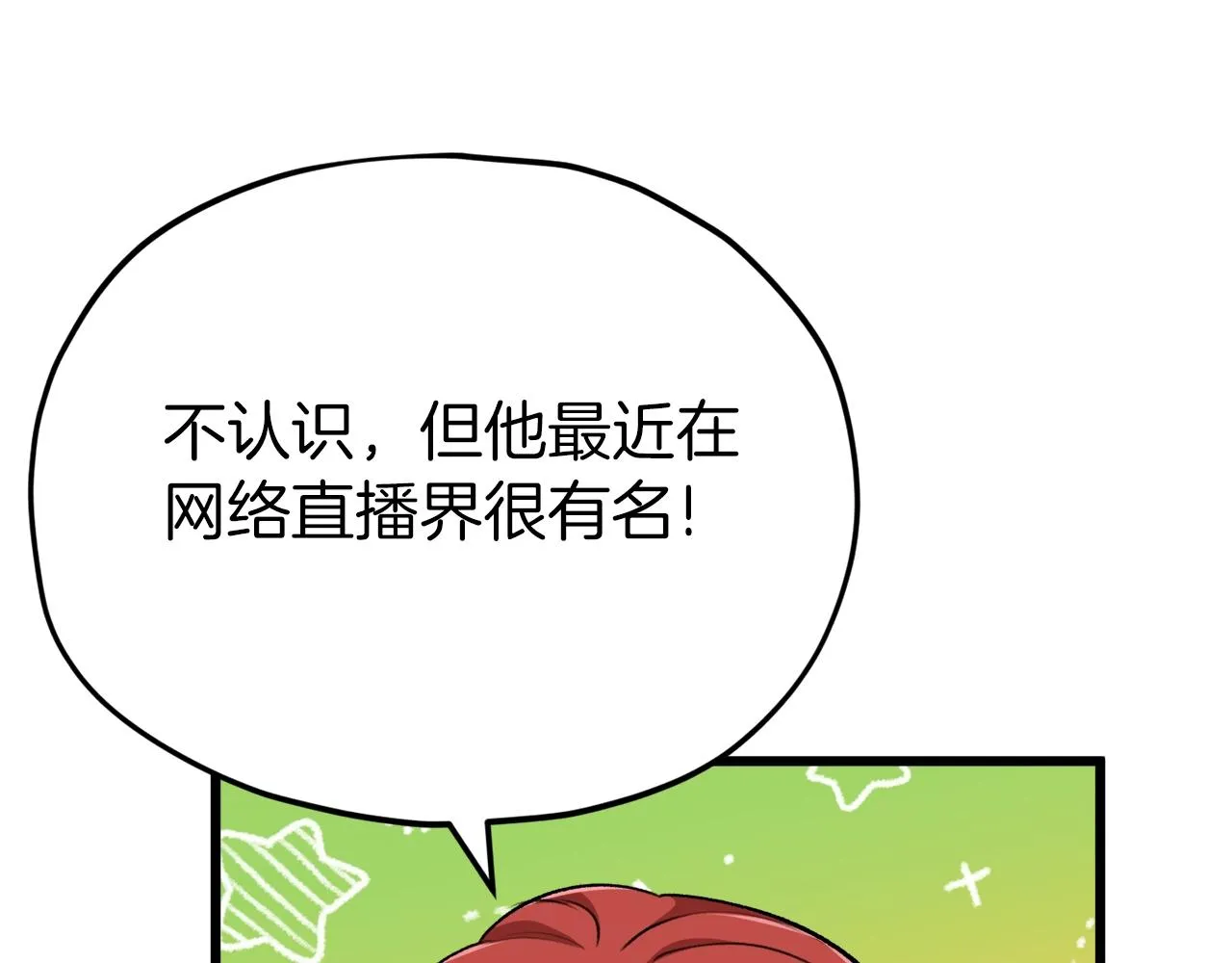 第85话 直播 第89页