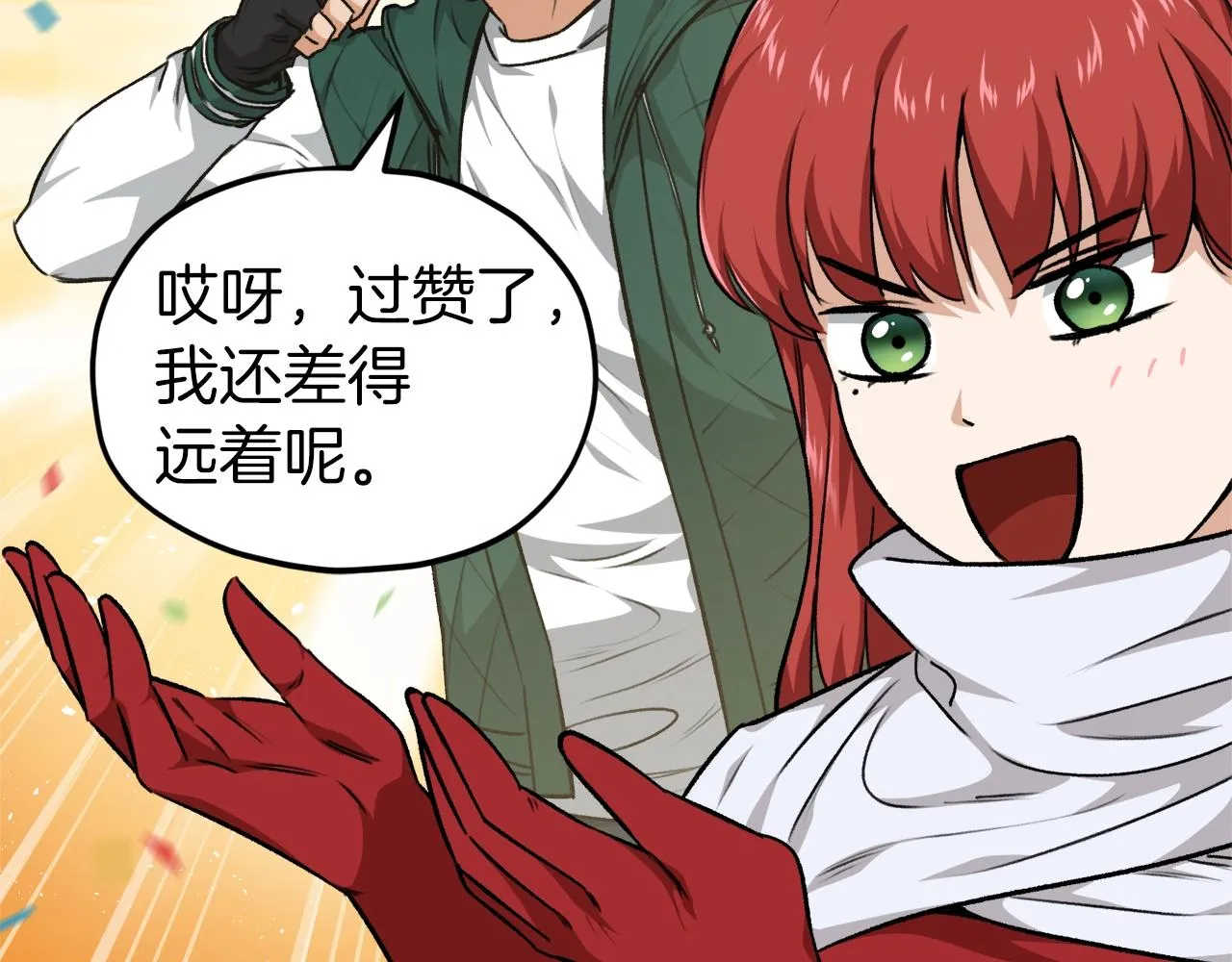 第85话 直播 第94页