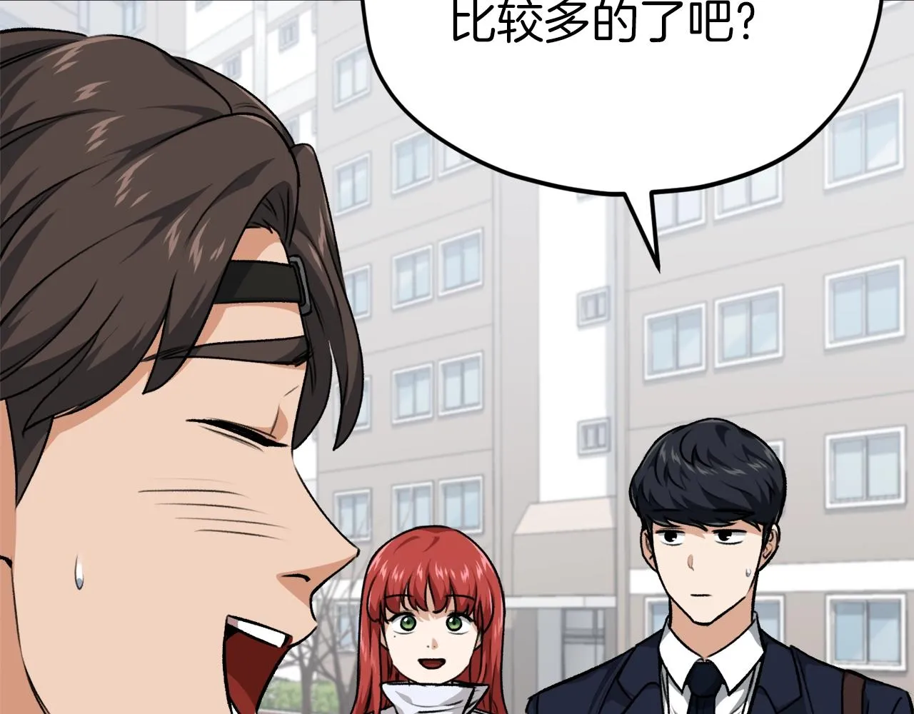 第85话 直播 第97页
