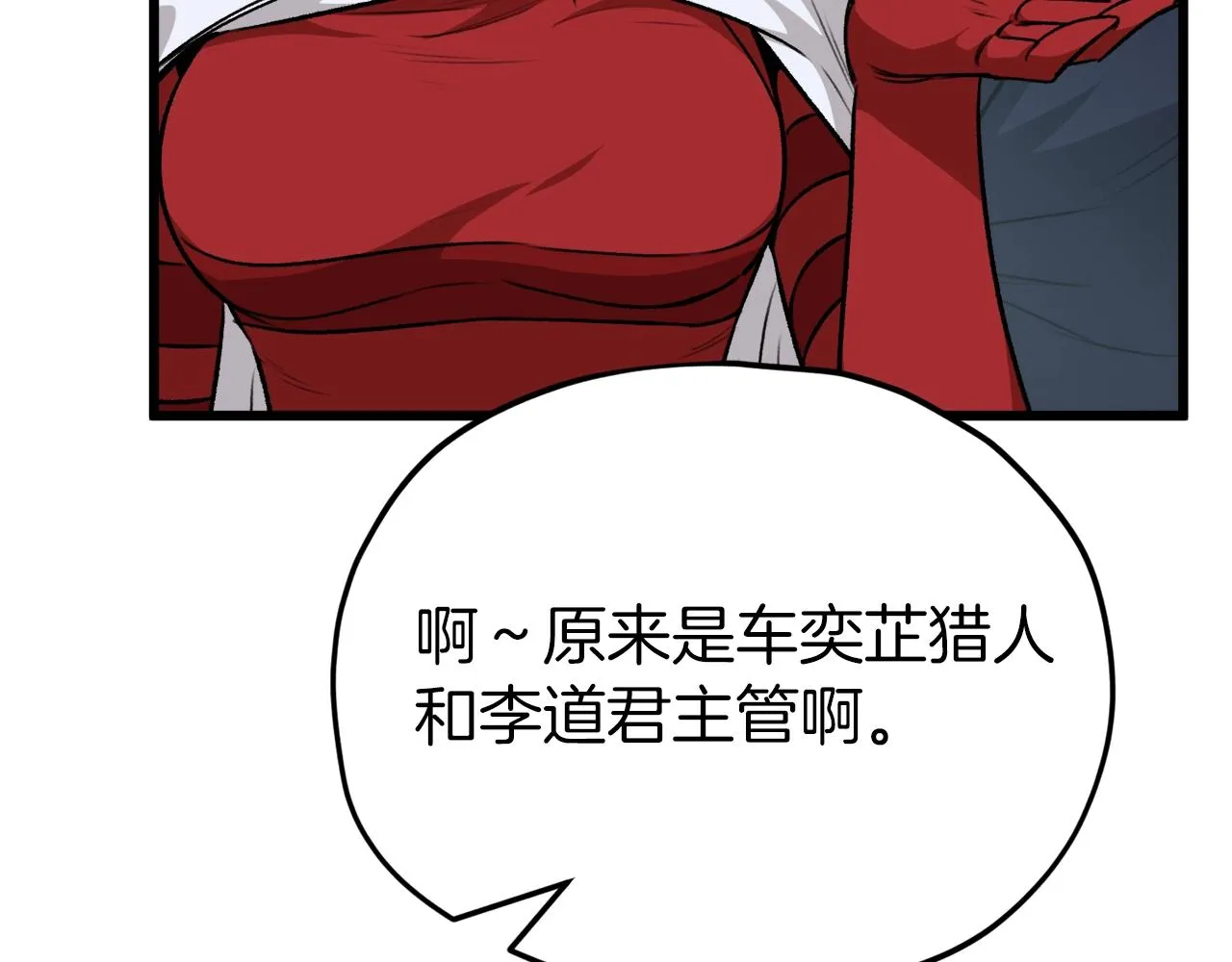 第85话 直播 第103页