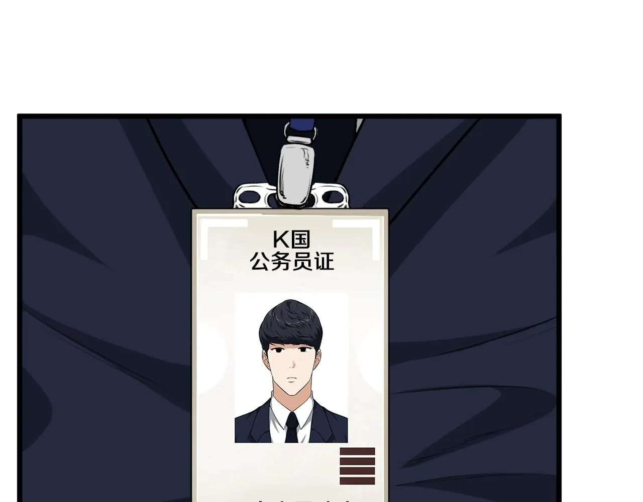第85话 直播 第105页