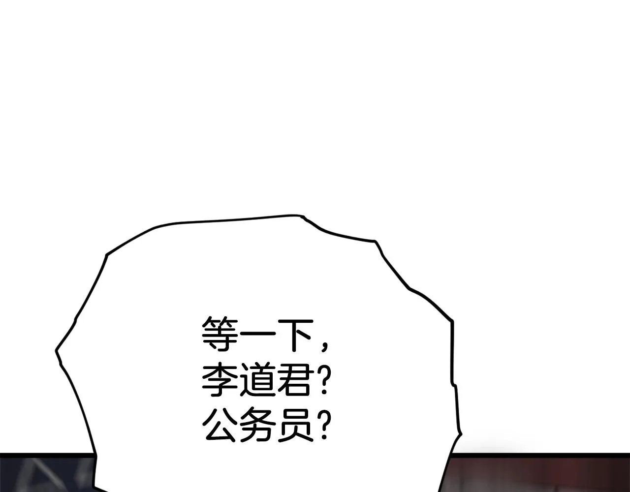 第85话 直播 第108页