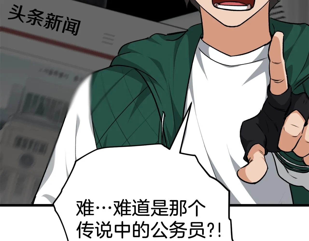 第85话 直播 第110页