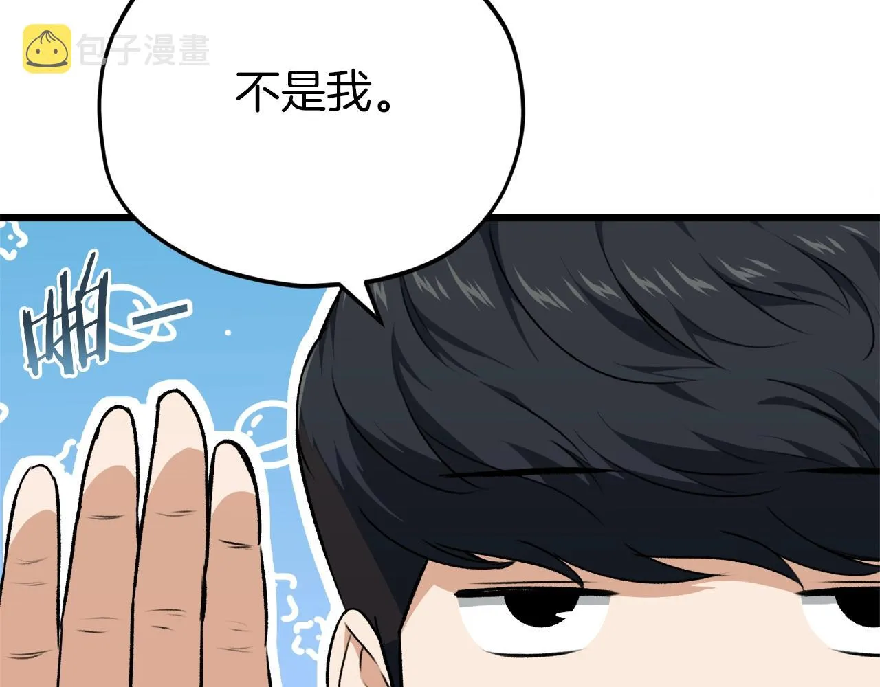 第85话 直播 第112页