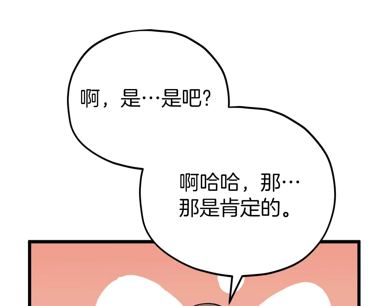 第85话 直播 第116页