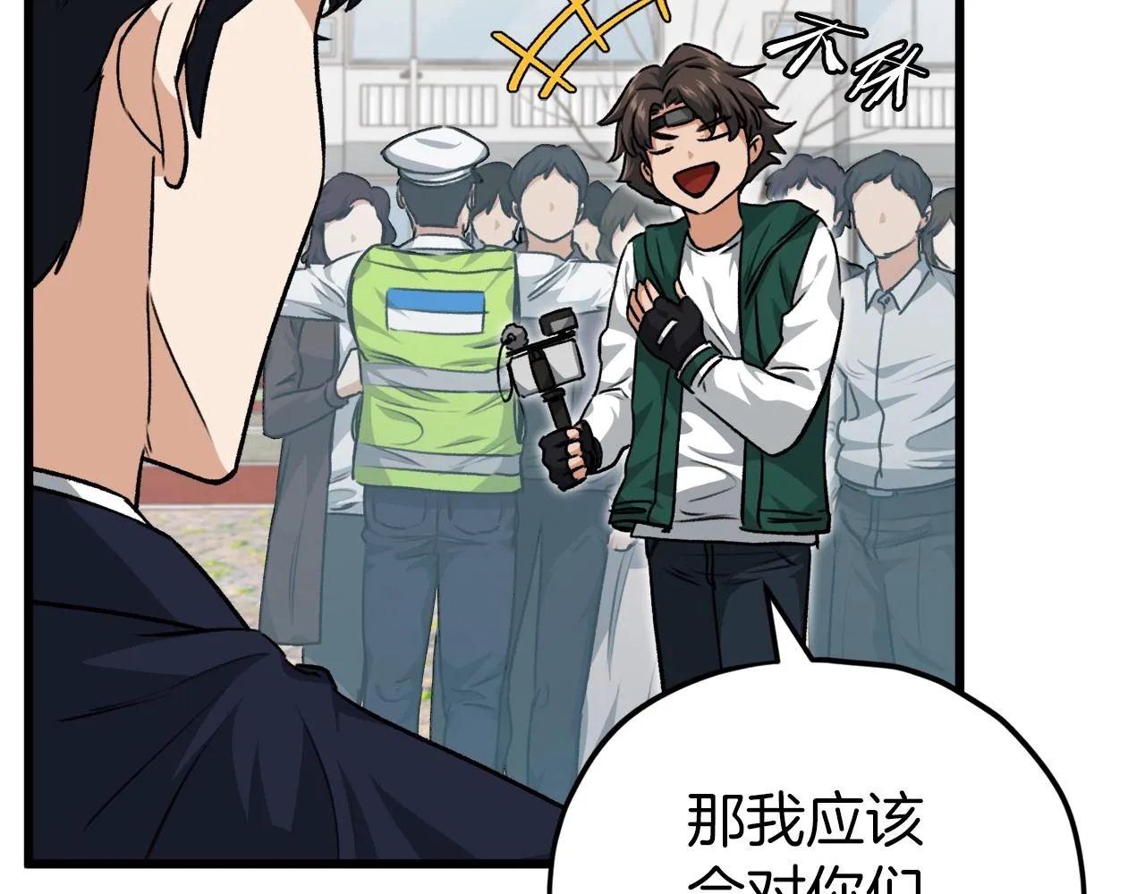 第85话 直播 第120页