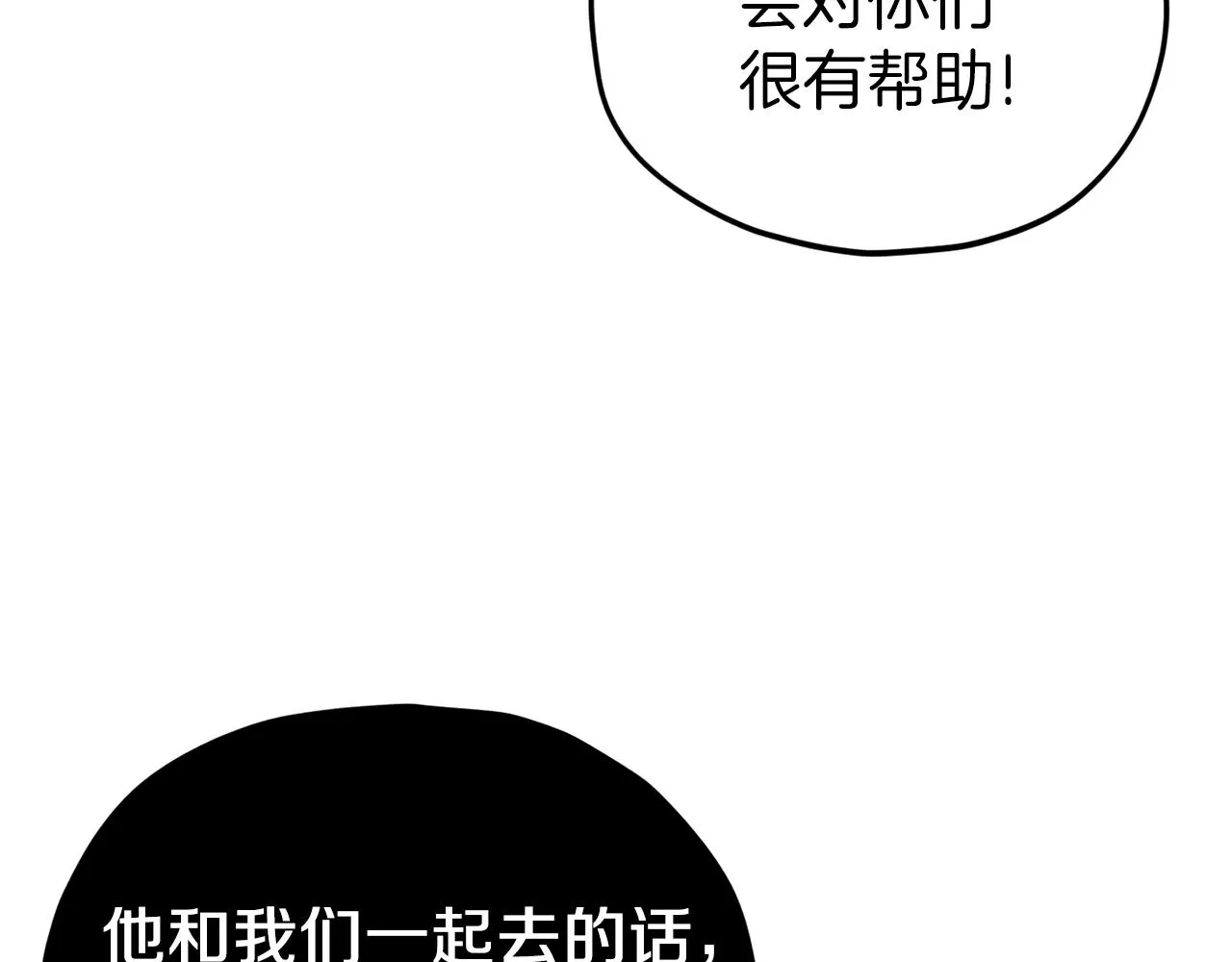 第85话 直播 第121页