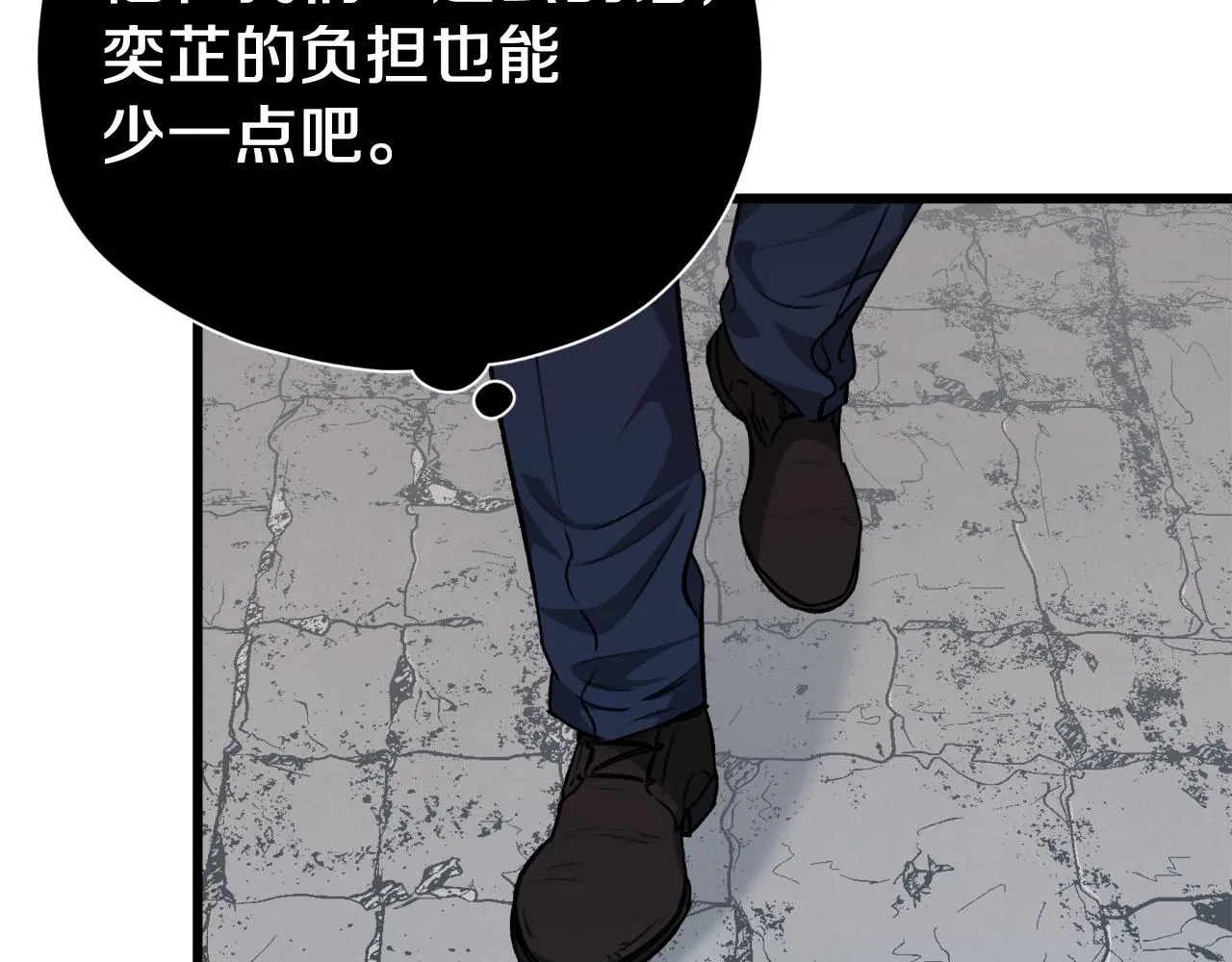 第85话 直播 第122页