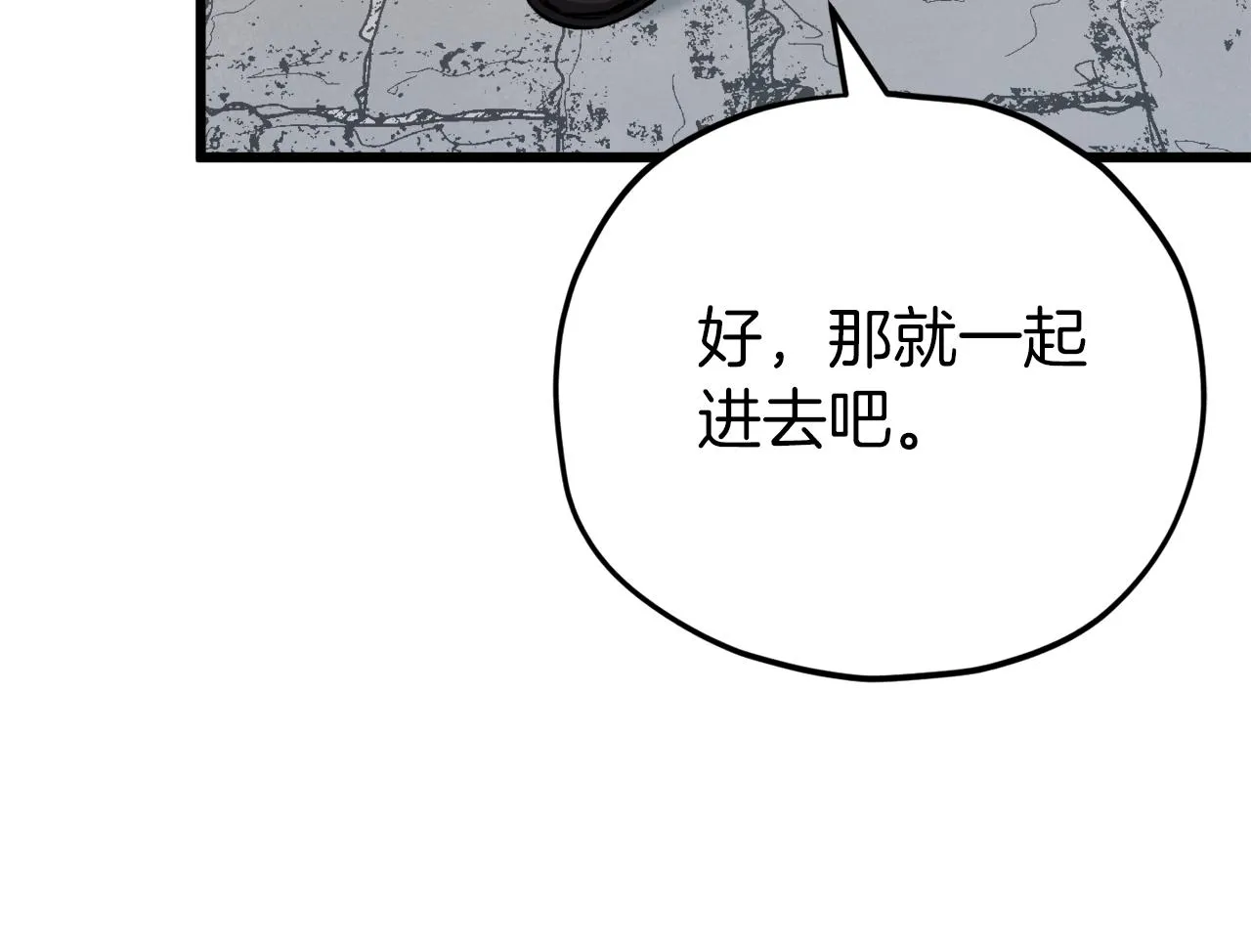 第85话 直播 第123页