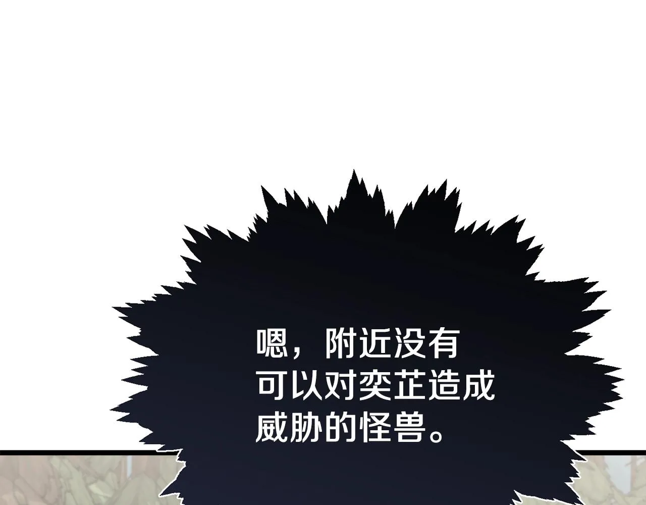 第85话 直播 第132页