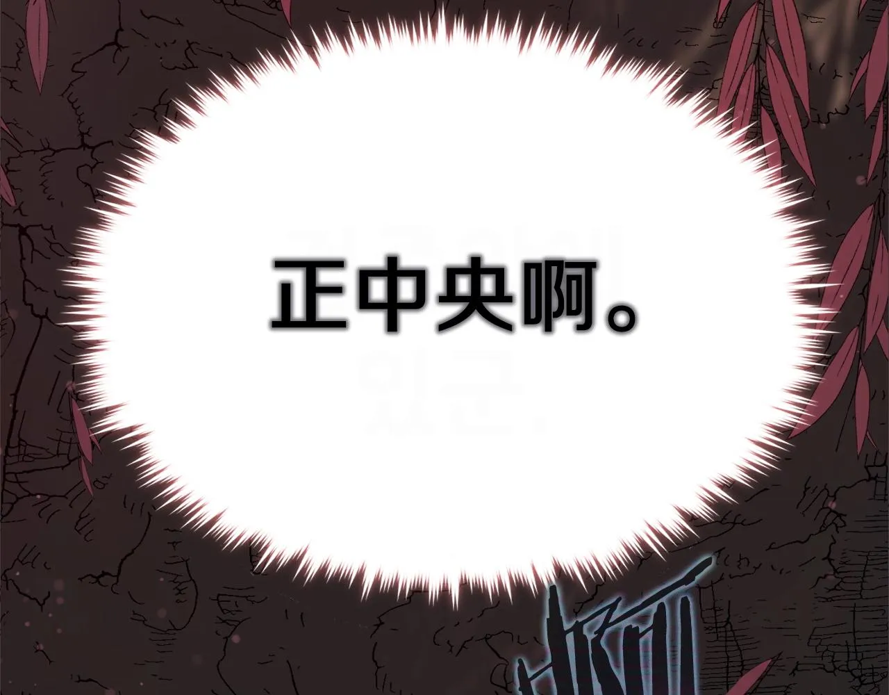 第85话 直播 第139页