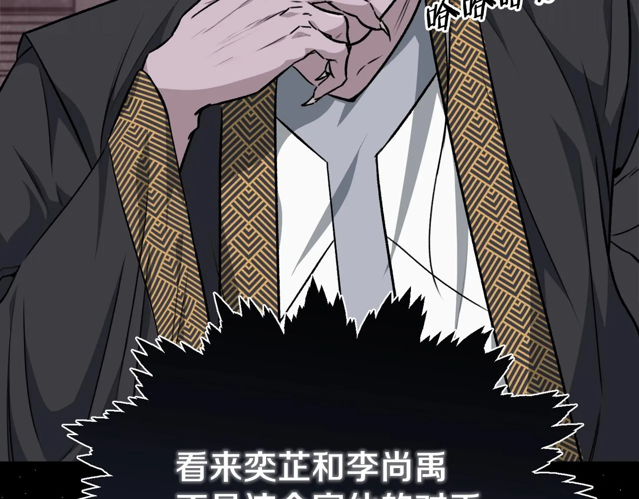 第85话 直播 第144页