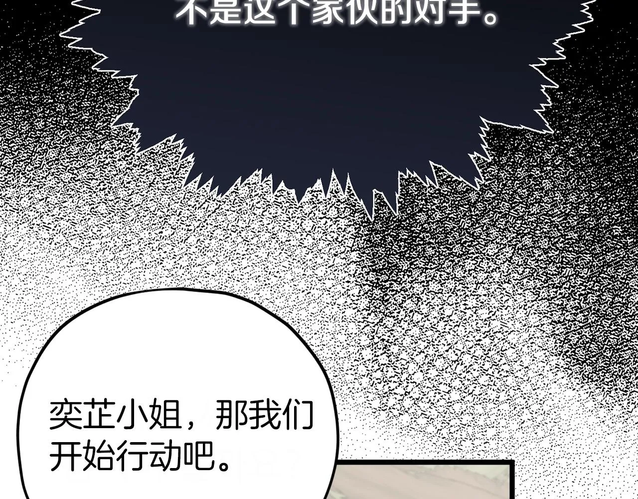 第85话 直播 第145页