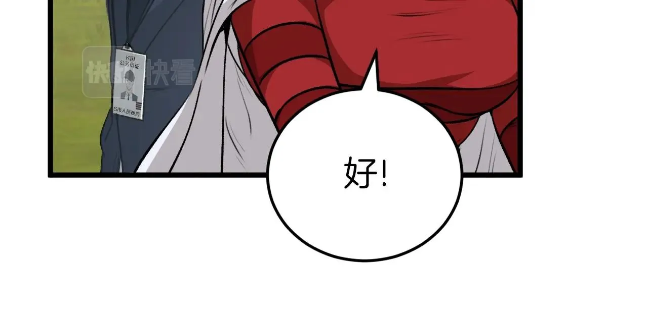 第85话 直播 第147页