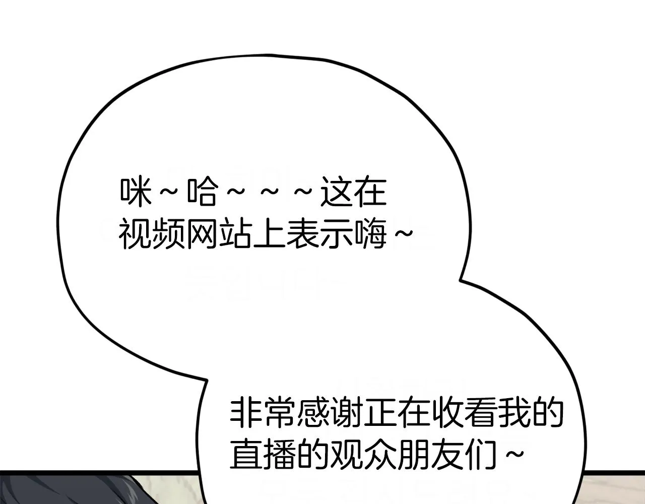 第85话 直播 第148页