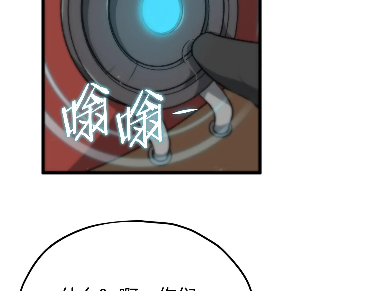 第85话 直播 第152页