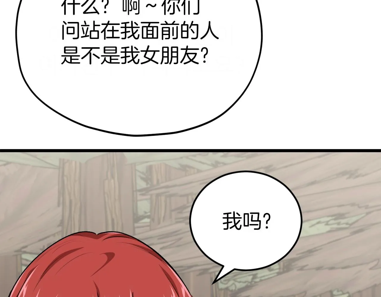 第85话 直播 第153页