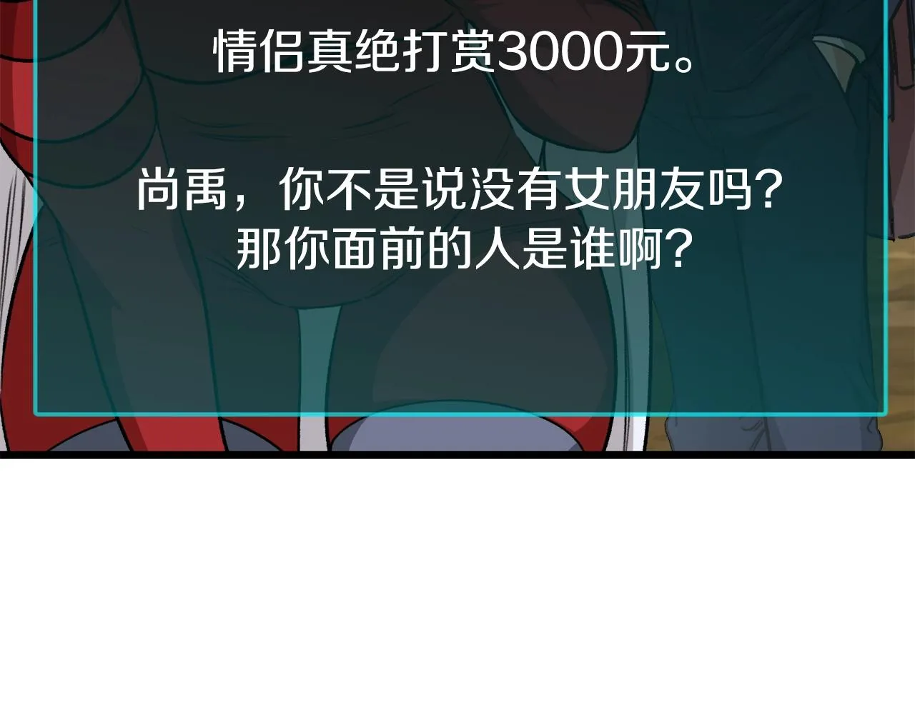 第85话 直播 第155页