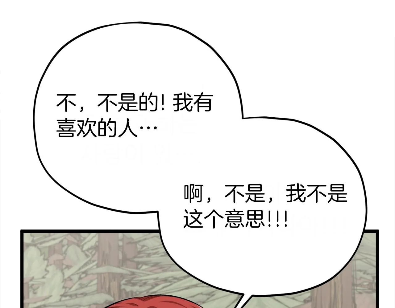 第85话 直播 第157页