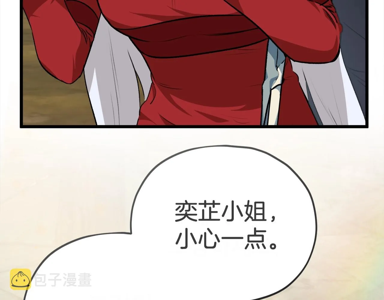 第85话 直播 第159页