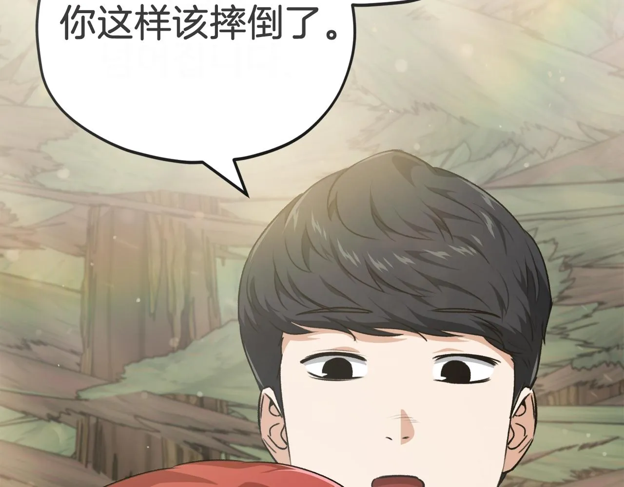 第85话 直播 第160页