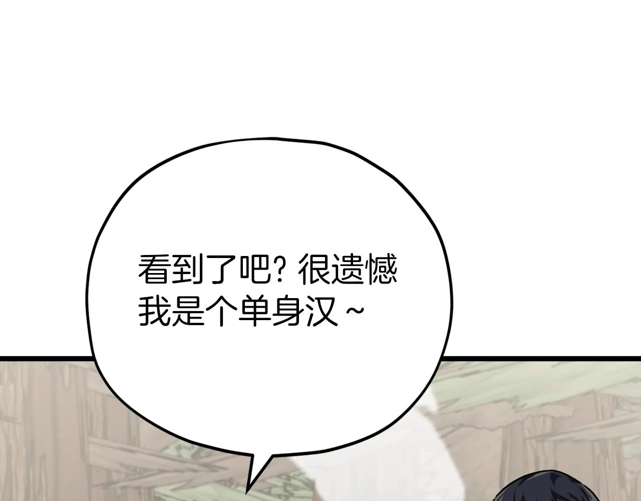 第85话 直播 第164页