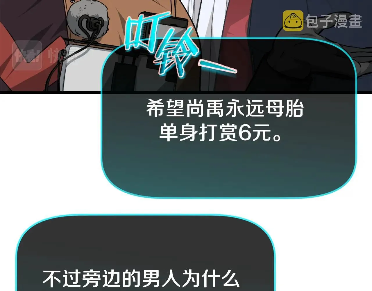 第85话 直播 第166页