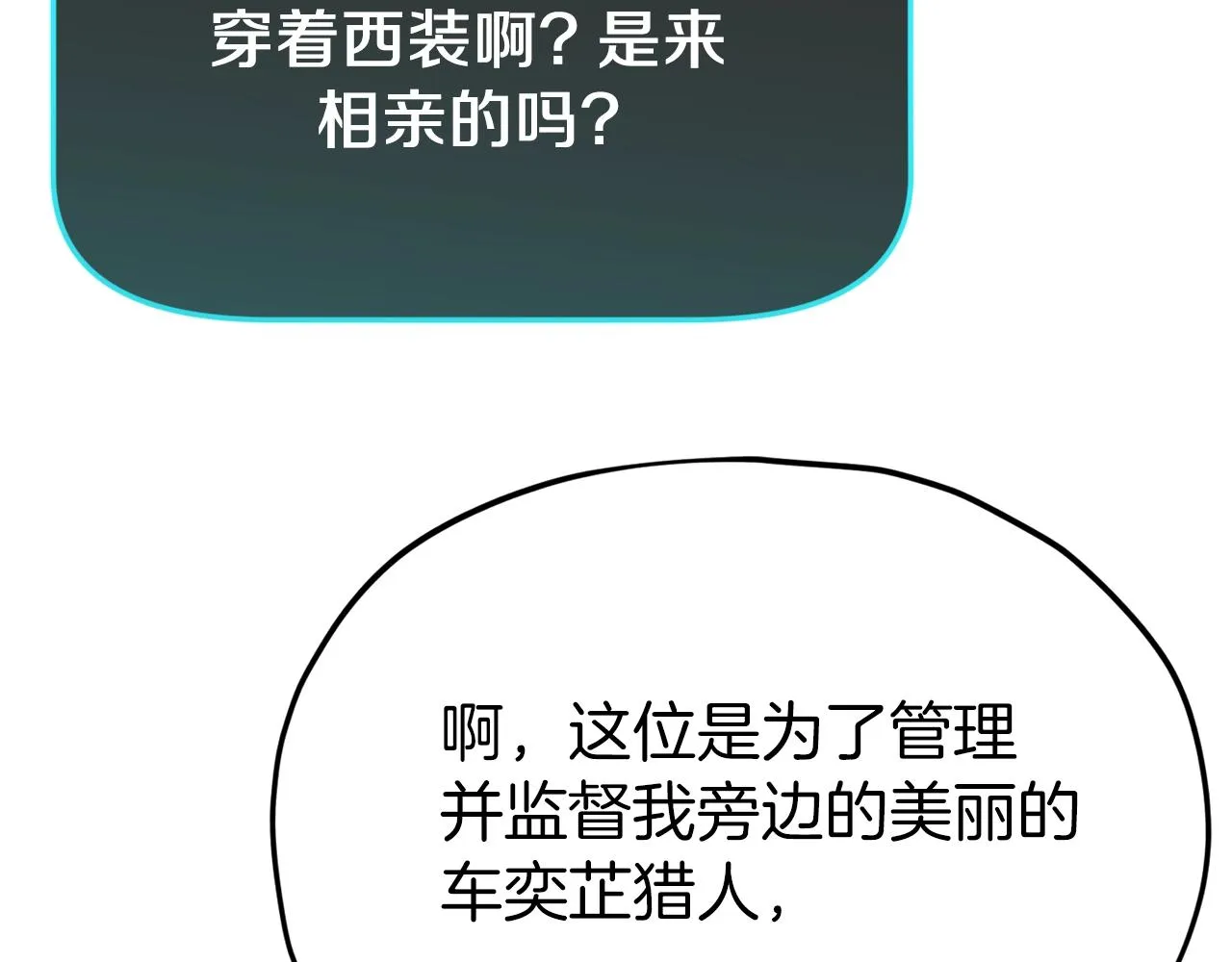 第85话 直播 第167页