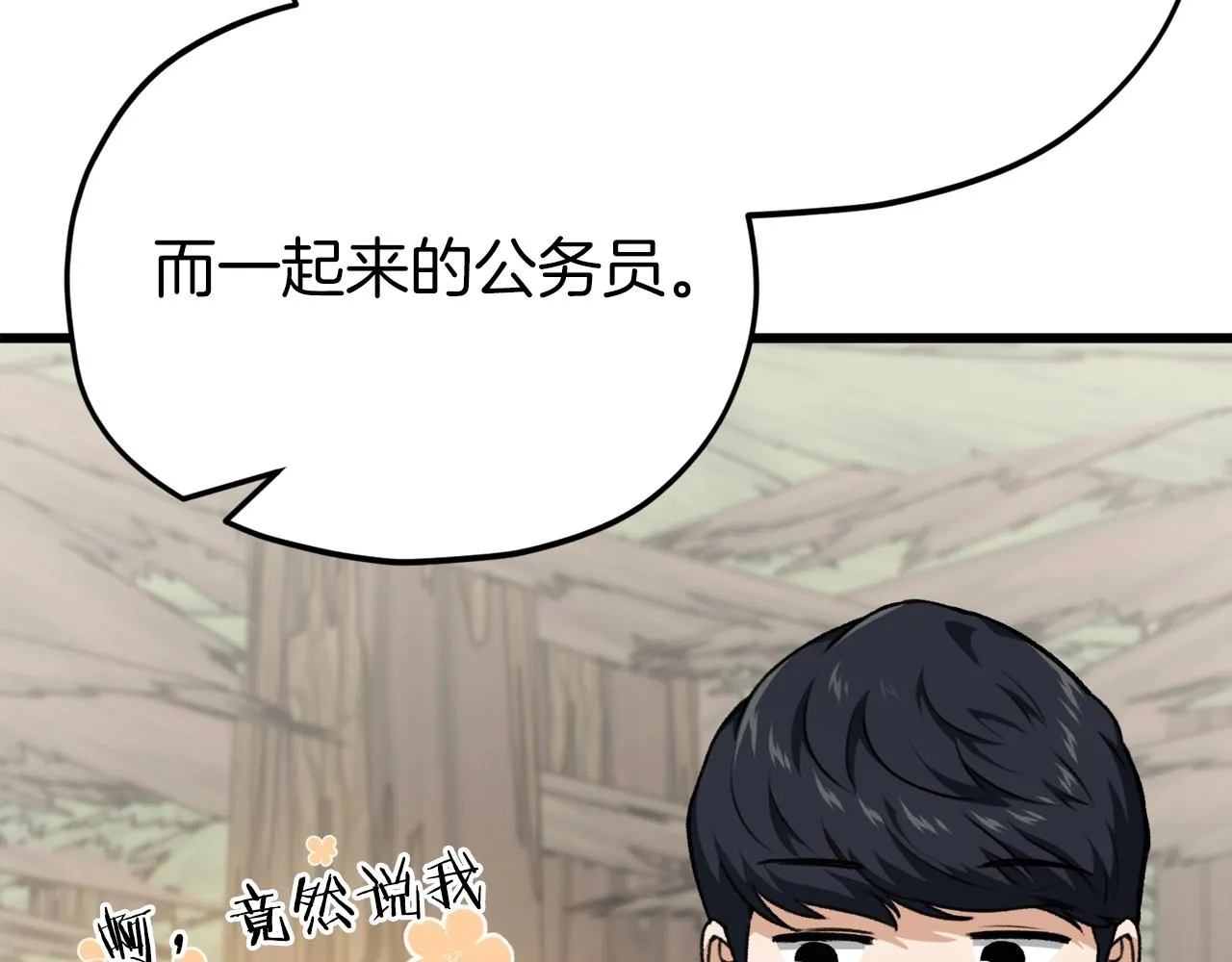 第85话 直播 第168页