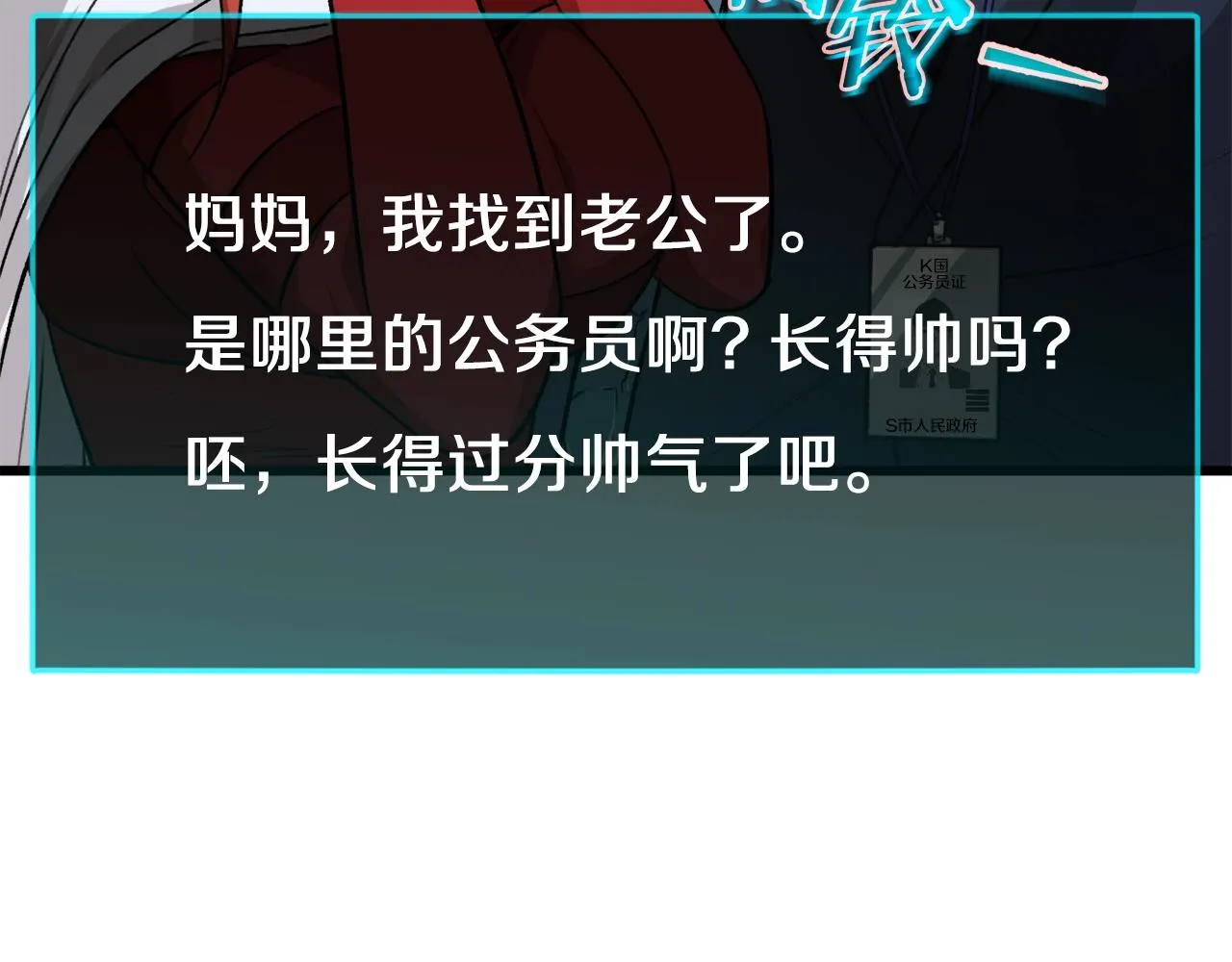 第85话 直播 第170页