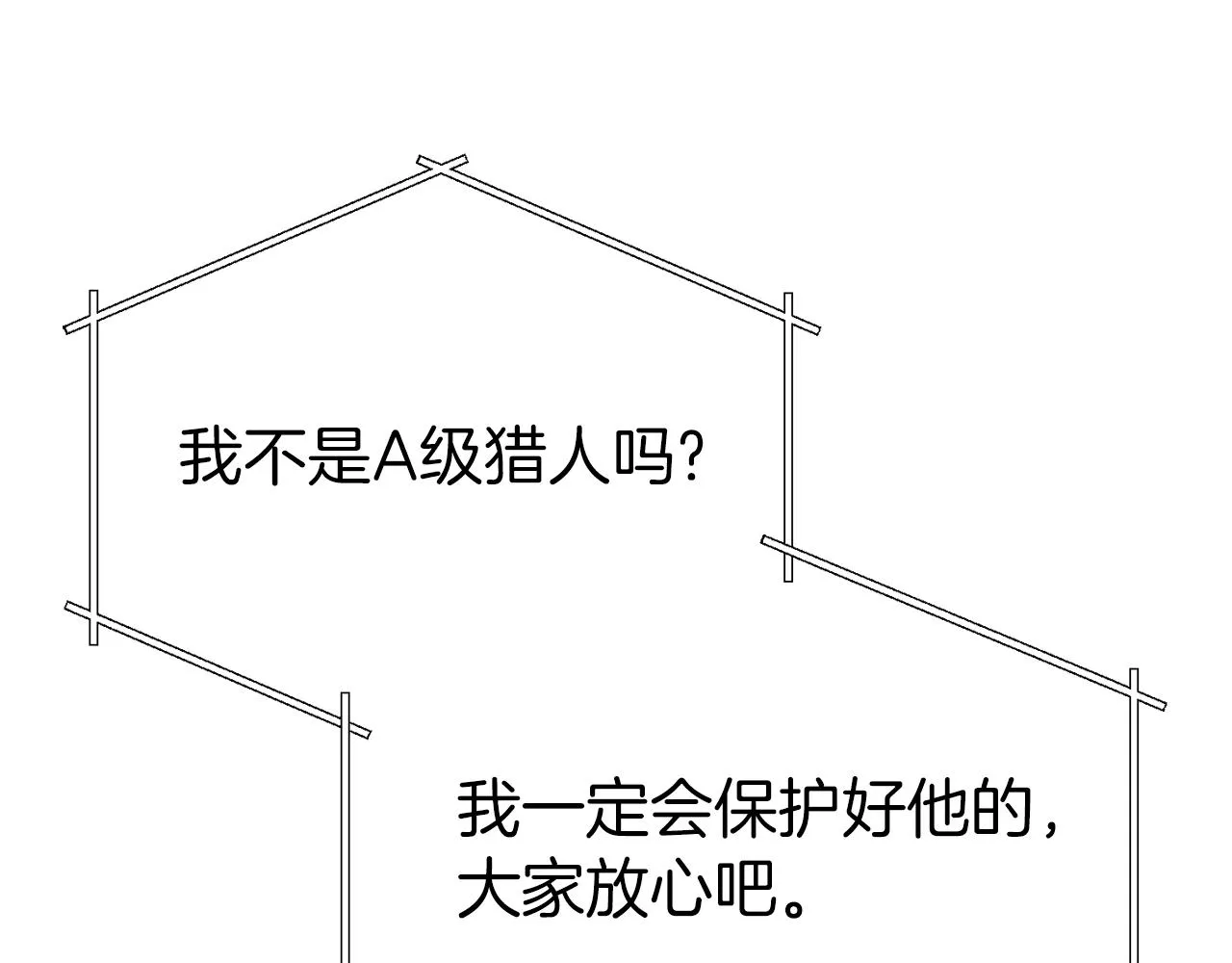 第85话 直播 第171页