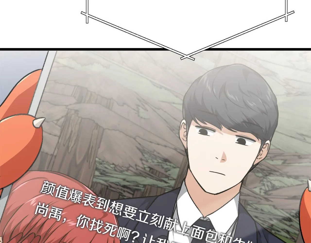 第85话 直播 第172页