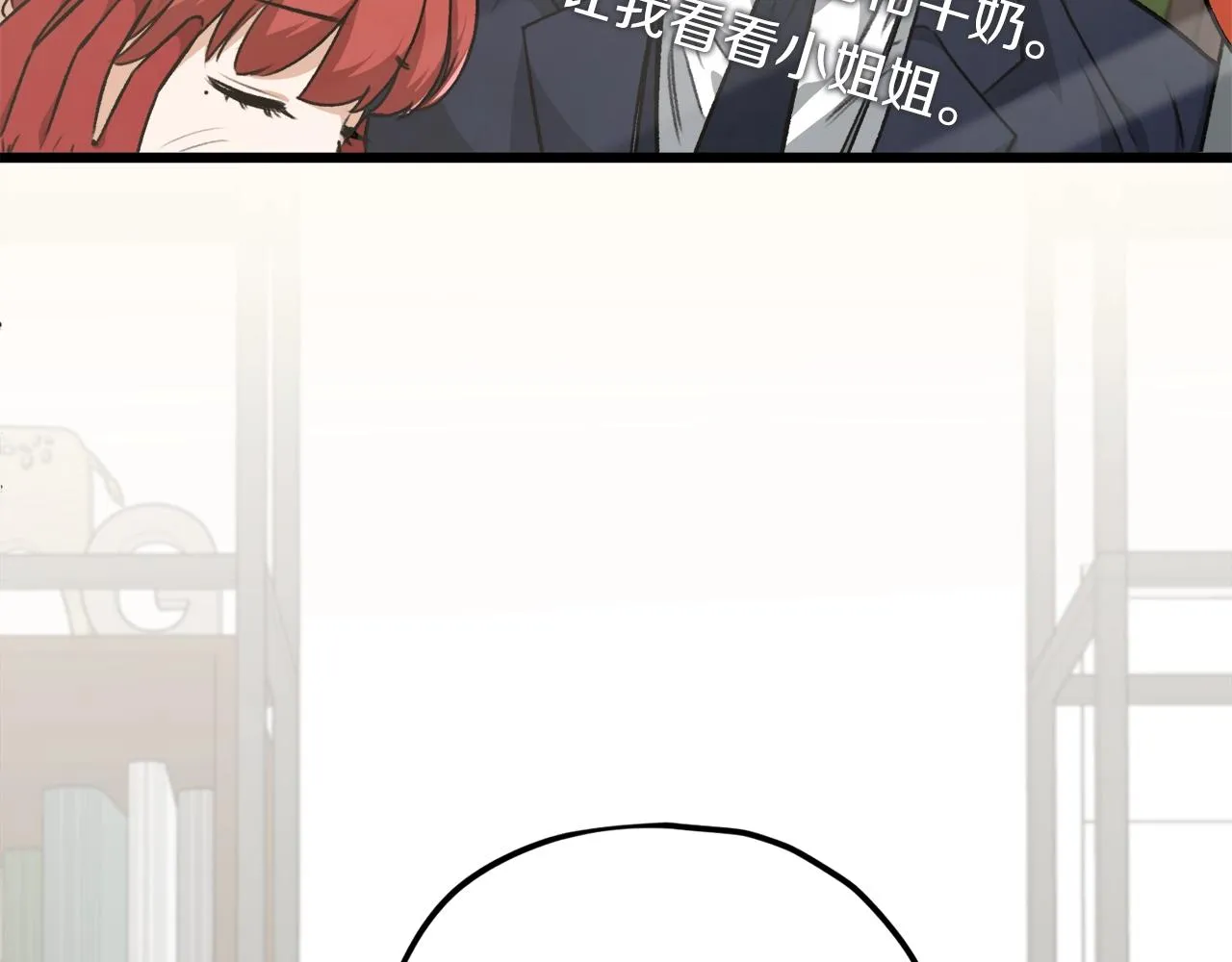 第85话 直播 第173页