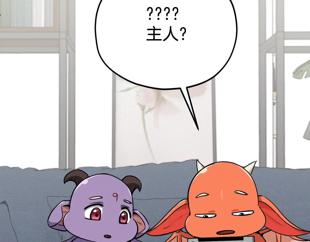 第85话 直播 第174页