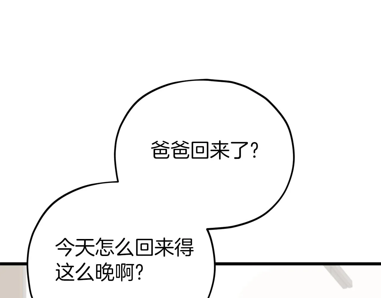 第85话 直播 第177页