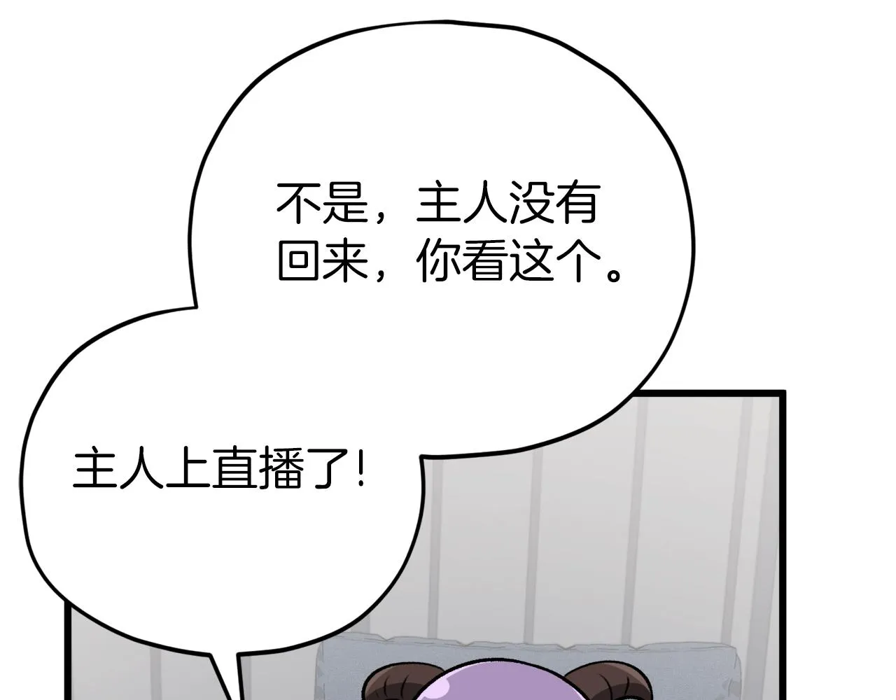 第85话 直播 第180页