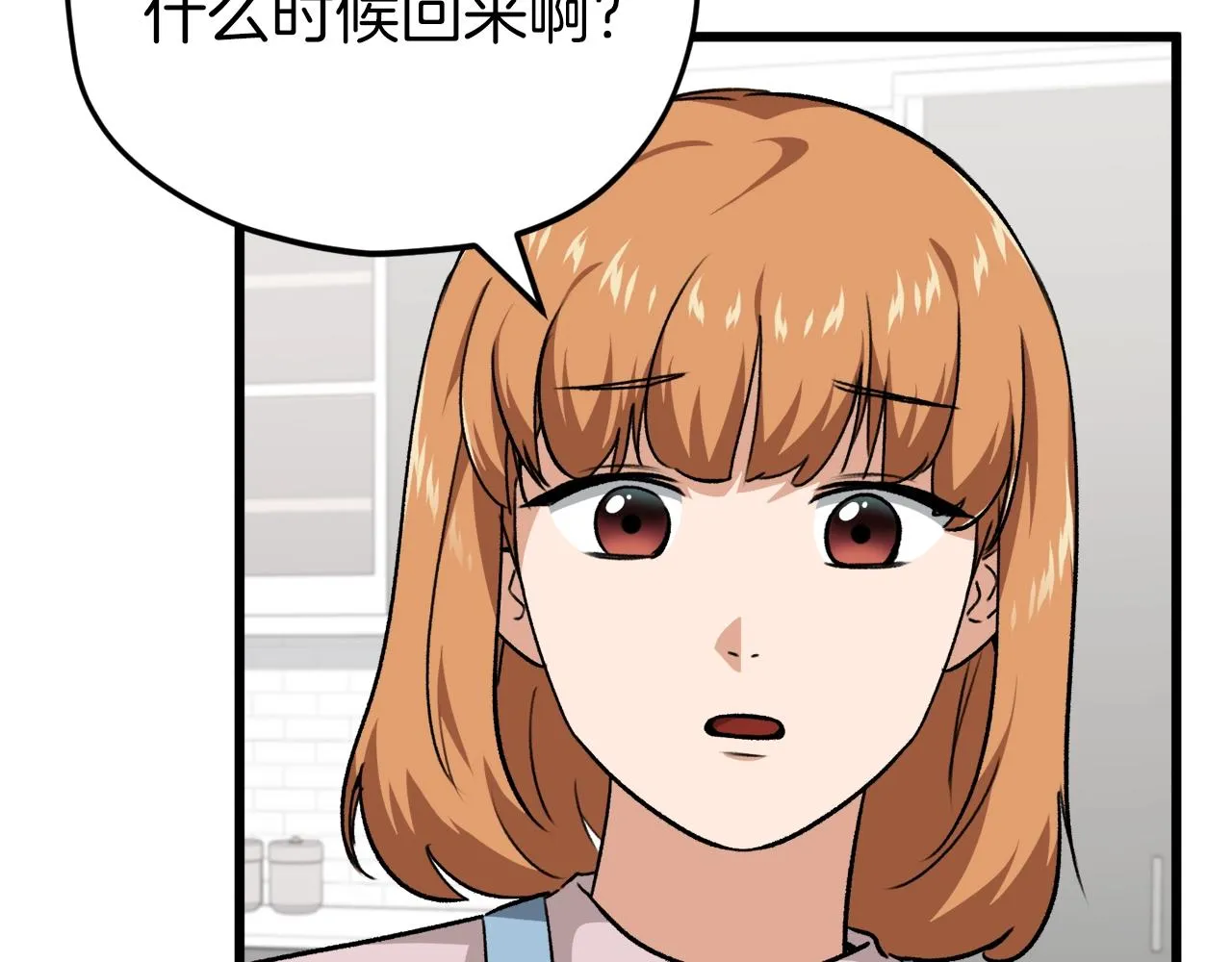 第85话 直播 第183页