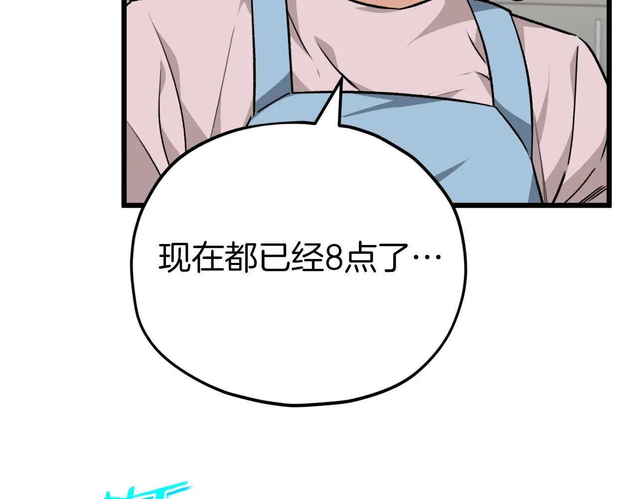 第85话 直播 第184页