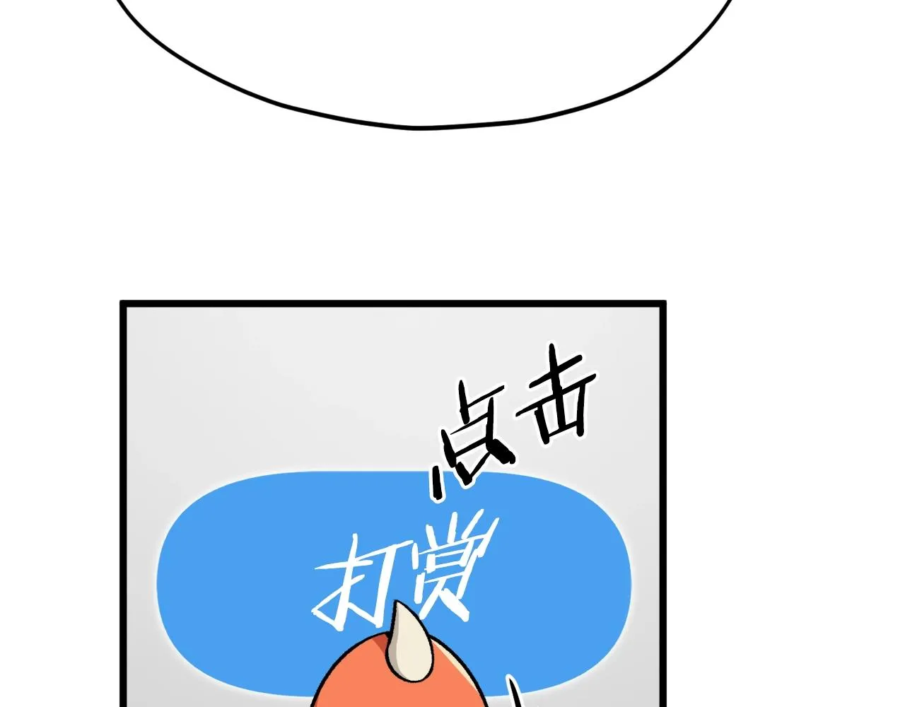 第85话 直播 第188页