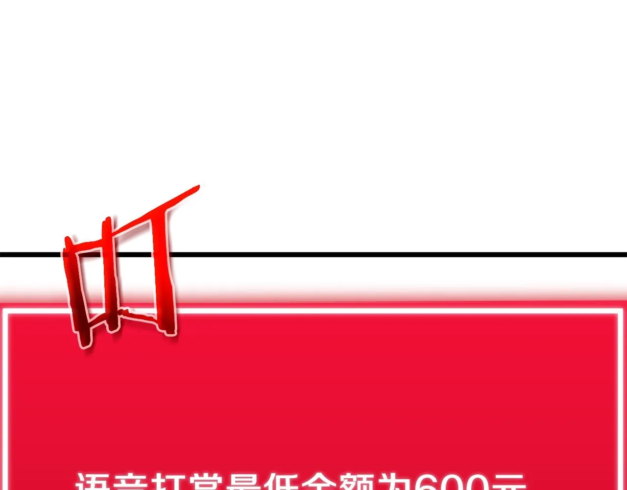 第85话 直播 第190页