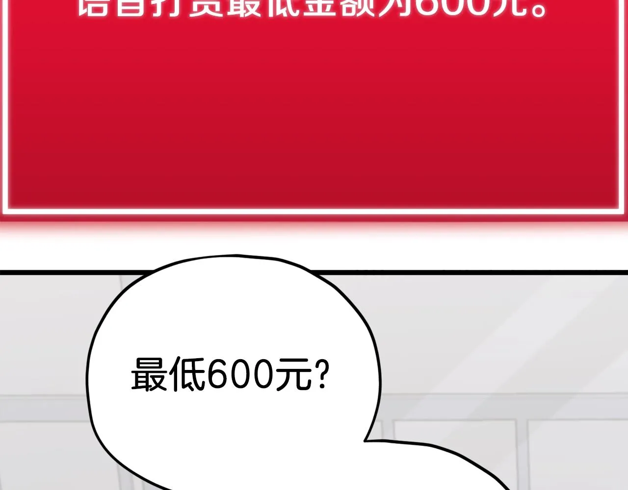 第85话 直播 第191页