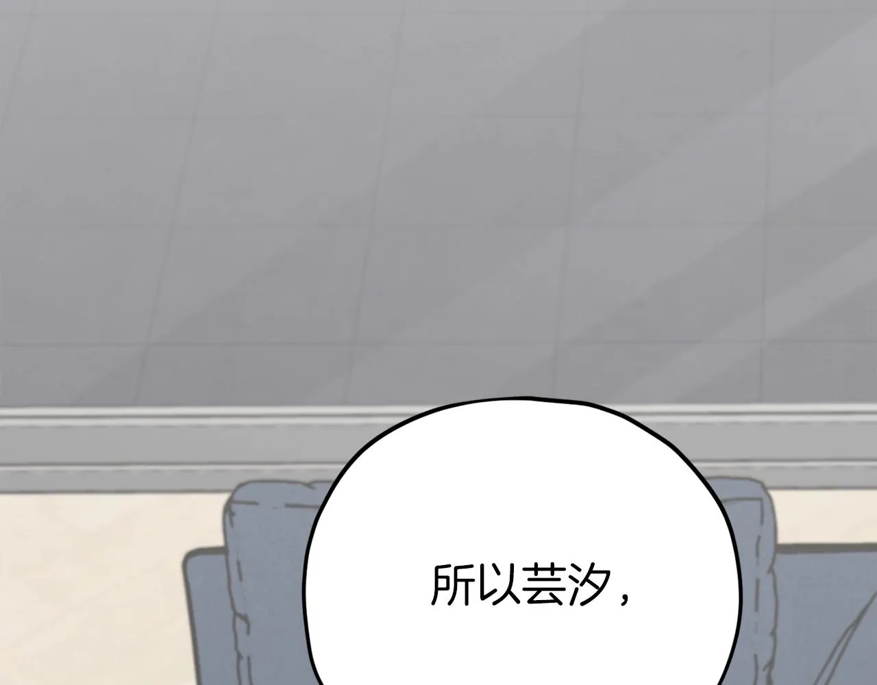 第85话 直播 第193页