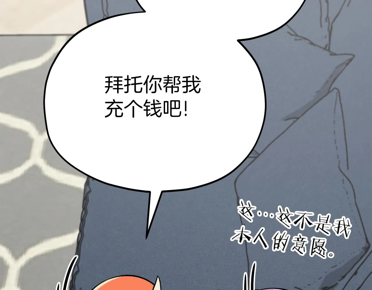 第85话 直播 第194页